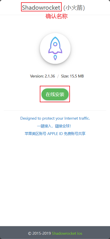 密码保护：【iOS】代理设置