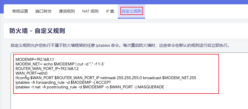 OpenWrt如何访问桥接模式下的光猫