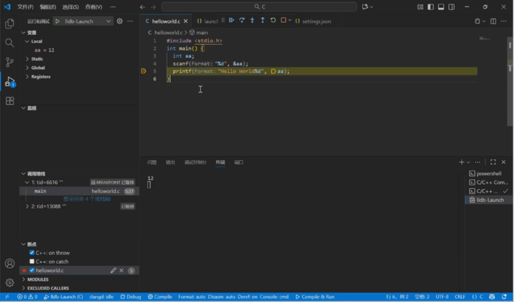 【Windows】如何配置VSCode+C开发环境 【Windows】如何配置VSCode+C开发环境